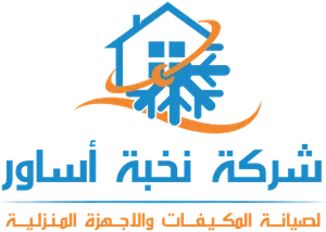 نخبة أساور